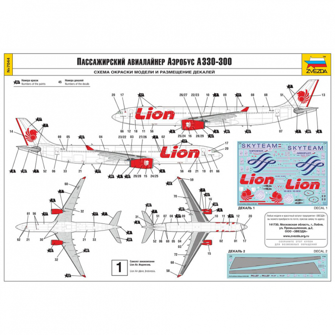 Avion Airbus A330-300 - ZVEZDA 7044 - 1/144