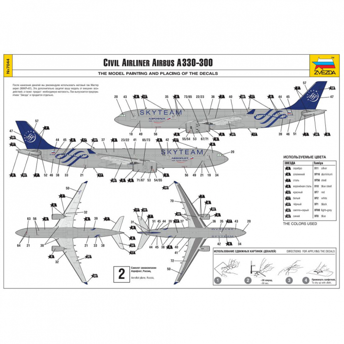 Avion Airbus A330-300 - ZVEZDA 7044 - 1/144